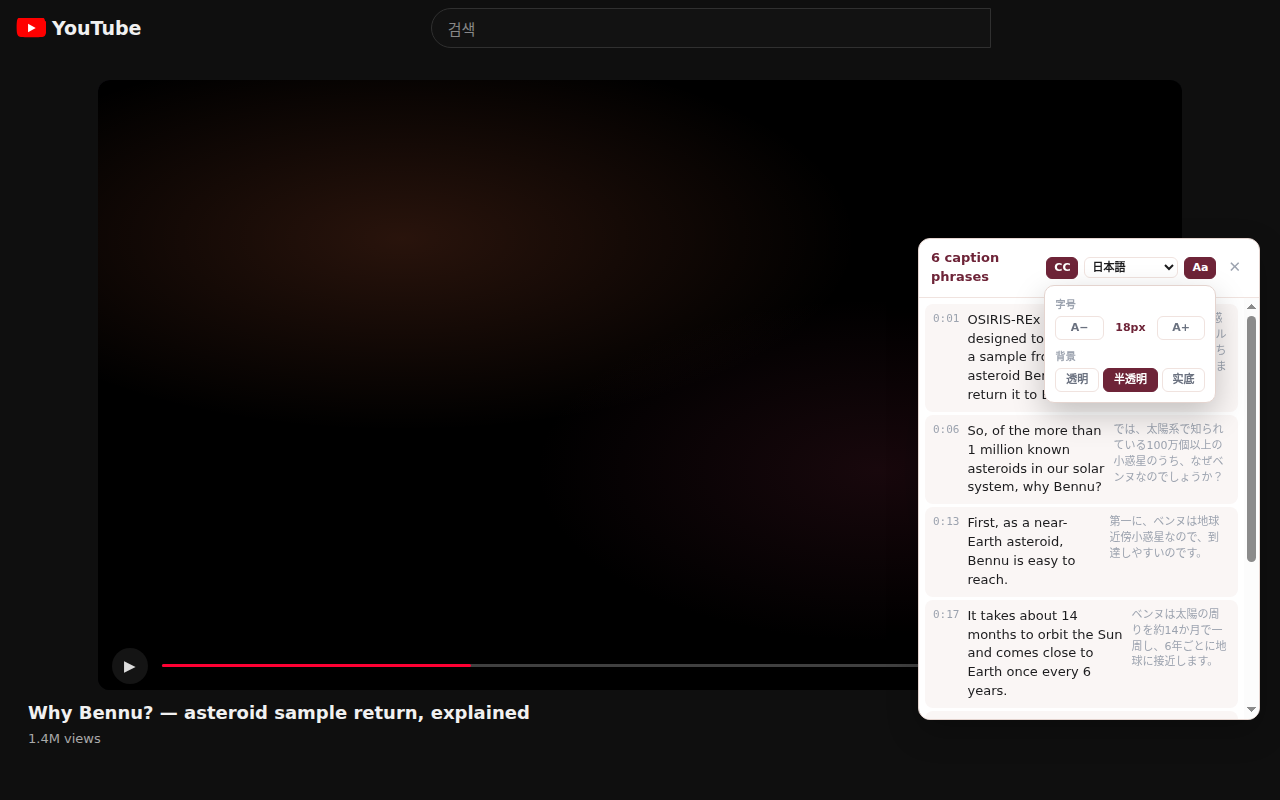 Subtitle size and style configuration