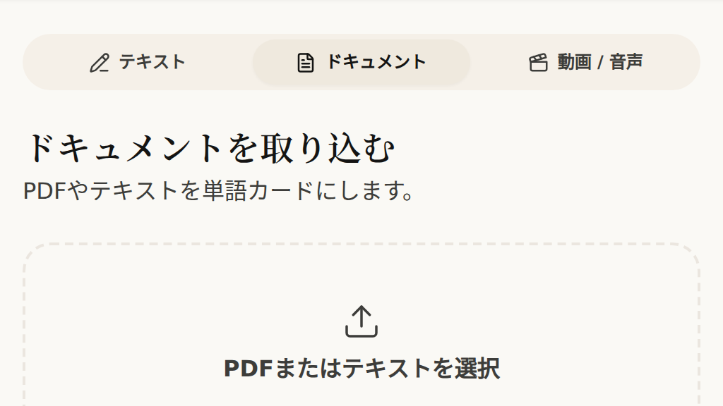 Document import